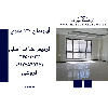اپارتمان 140 متری فردیس